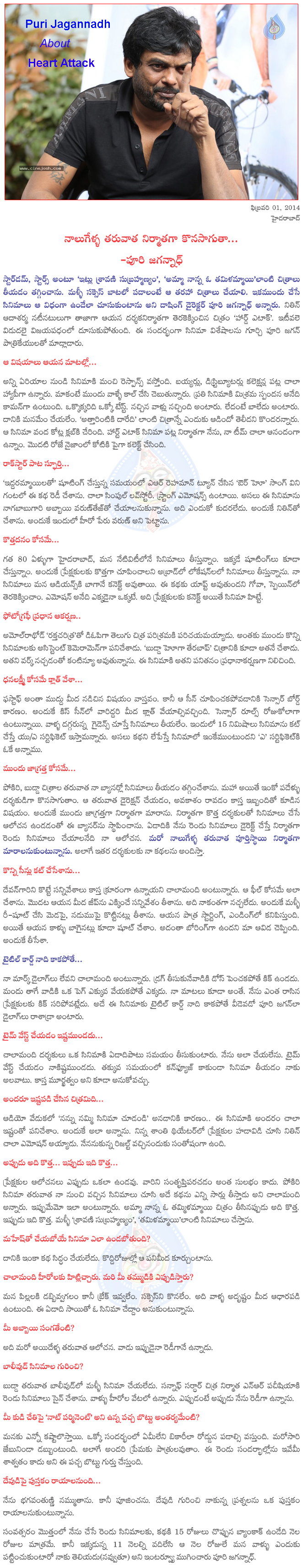 puri jaganath interview,chitchat with puri jaganath,puri jaganath interview,puri jaganath about heart attack,puri jaganath  puri jaganath interview, chitchat with puri jaganath, puri jaganath interview, puri jaganath about heart attack, puri jaganath